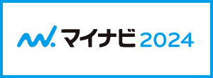 マイナビ2024